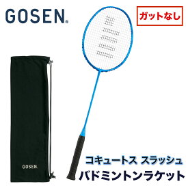 【ふるさと納税】GOSEN ゴーセン バドミントンラケット COCYTUS SLASH コキュートス スラッシュ(ガットなし)｜バドミントン バトミントン ラケット ゴーセン GOSEN フレームのみ [2383]