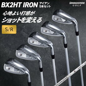 【ふるさと納税】ゴルフクラブ ブリヂストンゴルフ BX2HT IRONアイアン5本セット 2025年9月5日発売 | ブリヂストン ブリジストン ゴルフ アイアン クラブ [1996-1998]