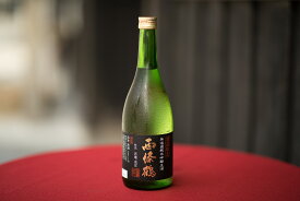 【ふるさと納税】西條鶴　酒蔵限定酒・無濾過純米吟醸生酒
