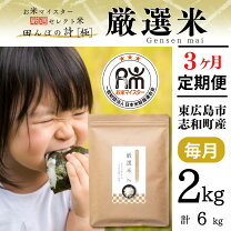楽天市場】広島県 恋の予感 玄米の通販
