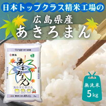 楽天市場】あきろまん 玄米の通販