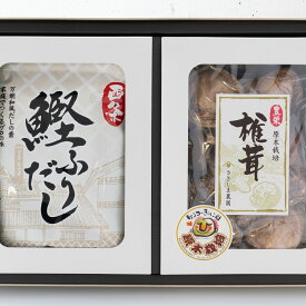 【ふるさと納税】西条鰹ふりだし50包入り、原木しいたけ50gセット