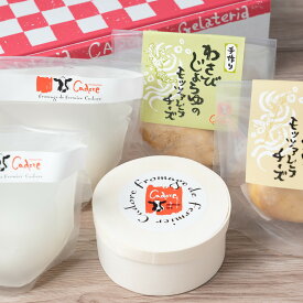 【ふるさと納税】カドーレ自家製チーズ詰め合わせ
