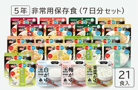 【ふるさと納税】非常食　防災食　5年保存　簡単　サタケの非常用保存食7日分セット