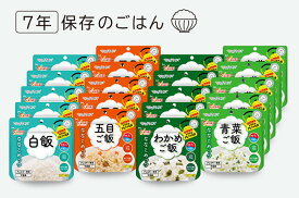 【ふるさと納税】非常食　7年保存　サタケ　ご飯20食セット