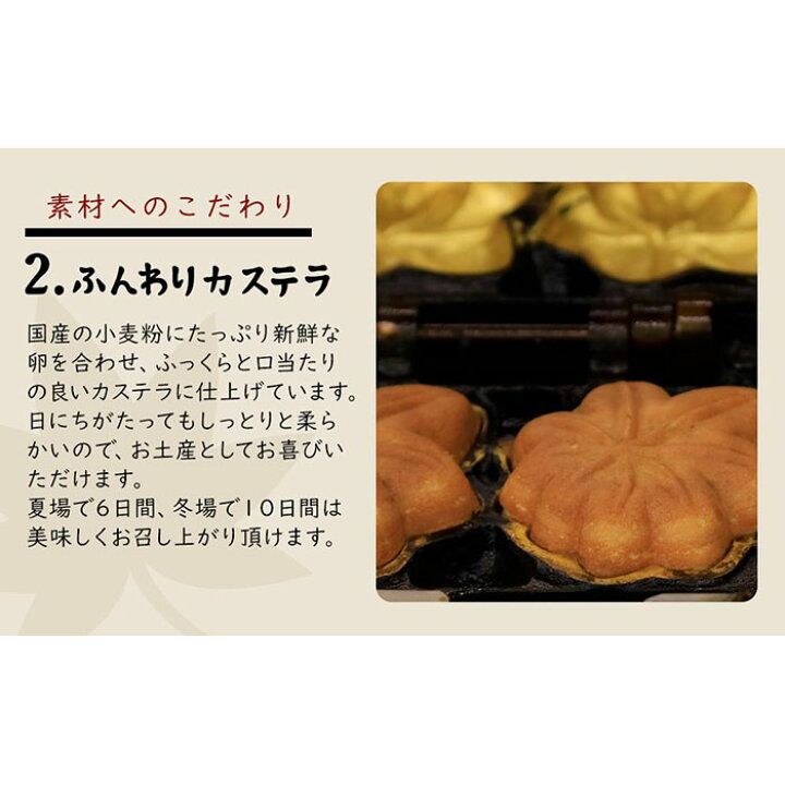 安い 21年 随時スタート 宮島名物 もみじまんじゅう 食べ比べ ４か月 Www Davedusendanghomes Com