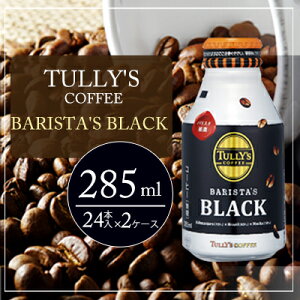 タリーズ 缶コーヒーの人気商品 通販 価格比較 価格 Com