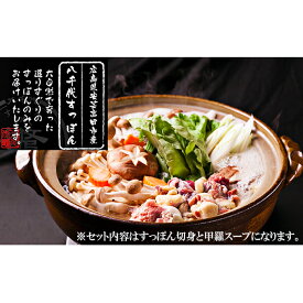 楽天市場 すっぽん鍋 産地 都道府県 広島 食品 の通販
