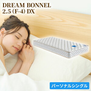 yӂ邳Ɣ[Łz}bgX Q h[xbh DREAM BONNEL 2.5iF-4jDX p[\iVO yzBsFkCEEz
