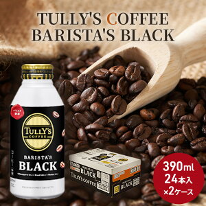 yӂ邳Ɣ[ŁzR[q[ ^[Y oX^Y ubN 390ml × 2P[X TULLY'S COFFEE BARISTA'S BLACK  hN 