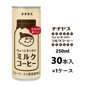 yӂ邳Ɣ[ŁzR[q[  ``X Ƃ ~NR[q[ ʃR[q[ 250g ɓ   ~NR[q[