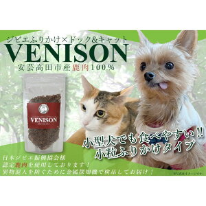 yӂ邳Ɣ[ŁzWrGybgt[h ӂ肩 VENISON 60g×1 WrG ybg ybgt[h   ӂ肩  h{⏕ L |cs