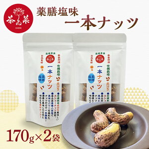 yӂ邳Ɣ[ŁzV{ibc170g×2 V ibc ܂  َq