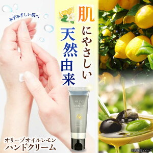 yӂ邳Ɣ[Łzu₩̃r^[ȍƂƕێyLY×]cYI[uzVRR OLIVE  LEMON HAND CREAM nhN[ nhPA Mtg pi ێ N[ 