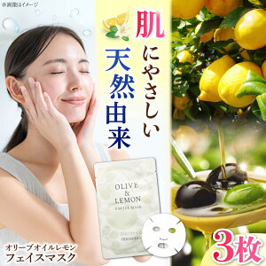 yӂ邳Ɣ[Łzu₩̍ƃtbV̌IyLY×]cYI[užb OLIVE  LEMON FACIAL MASK 3  tFCXV[g XLPA Mtg pi ]cs/