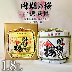 yӂ邳Ɣ[ŁzCRwZƕł]c̎ ww̍x ԒM 1.8L lC  Mtg v[g  LY ]cs /]c [XAF002] {  sake  