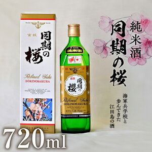 yӂ邳Ɣ[ŁzCRwZƕł]c̎ w̍xĎ 720ml lC {   Mtg v[g  LY ]cs/]c [XAF007] {  sake 