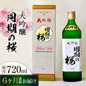 yӂ邳Ɣ[ŁzyS6ցzCRwZƕł]c̎ w̍x 720mL lC {  aH Mtg v[g  LY ]cs/]c [XA