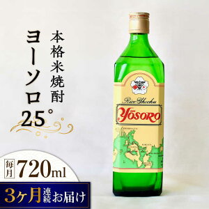 yӂ邳Ɣ[ŁzyS3ցzCRwZƕł]c̎ [\i25°j{iďĒ 720mL lC  Mtg v[g  LY ]cs /]c [XAF050] 