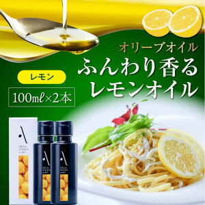 yӂ邳Ɣ[ŁzI[uIC GLXgo[W w|̓̎xIC 100ml 2{Zbg I[uIC  hbVO Hp I[u Mtg Y LY lC 