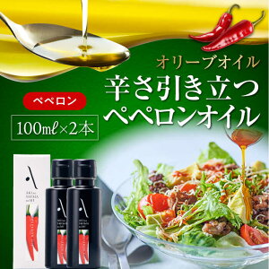 yӂ邳Ɣ[ŁzI[uIC GLXgo[W w|̓̎xyyIC 100ml 2{Zbg I[uIC  hbVO Hp I[u Mtg Y LY lC 