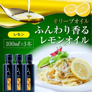 yӂ邳Ɣ[ŁzI[uIC GLXgo[W w|̓̎xIC 100ml 3{Zbg  I[uIC hbVO Hp I[u Mtg Y LY lC 