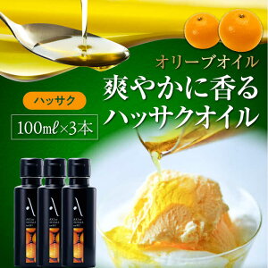 yӂ邳Ɣ[ŁzI[uIC GLXgo[W w|̓̎xnbTNIC 100ml 3{Zbg  I[uIC hbVO Hp I[u Mtg Y LY lC 