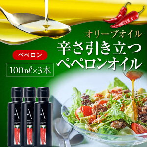 yӂ邳Ɣ[ŁzI[uIC GLXgo[W w|̓̎xyyIC 100ml 3{Zbg  I[uIC hbVO Hp I[u Mtg Y LY lC 