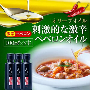 yӂ邳Ɣ[ŁzI[uIC GLXgo[W w|̓̎xyyICh I[uIC 100ml 3{Zbg  I[uIC Hp I[u Mtg LY lC 