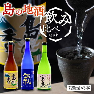 yӂ邳Ɣ[Łz{ n ]cyݔ׃ZbgznMtg ̍ 720ml×3{Zbg { LY lC  ]cs/Óc𑢊[XAK014] {  sake   AR