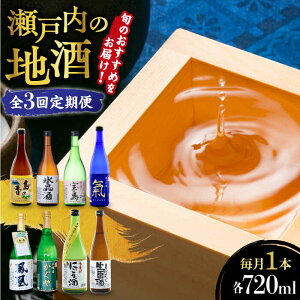 yӂ邳Ɣ[Łz{ n ]cyS3ցz{̂ߒnZbg 720ml {  v[g Mtg LY lC  ]cs/Óc𑢊[XAK016] { 
