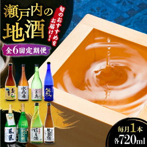 yӂ邳Ɣ[Łz{ n ]cyS6ցz{̂ߒnZbg 720ml y9`6zLY lC  ]cs/Óc𑢊[XAK017] {  sake   AR