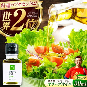 �y�ӂ邳�Ɣ[�Łz�y11�����{���珇�������\��z����E��݁E�h�݂̂��ׂĂ��X�g�����O�IEV�I���[�u�I�C���u�]�c���u�����h �X�g�����O�v50ml×1�{�����˓����ƂȂݎɍ�����Ё��]�c���s[XBB