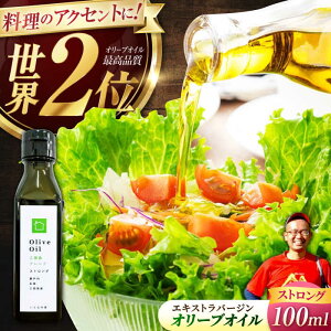 �y�ӂ邳�Ɣ[�Łz�y11�����{���珇�������\��z����E��݁E�h�݂̂��ׂĂ��X�g�����O�IEV�I���[�u�I�C���u�]�c���u�����h �X�g�����O�v100ml�����˓����ƂȂݎɍ�����Ё��]�c���s[XBB016]