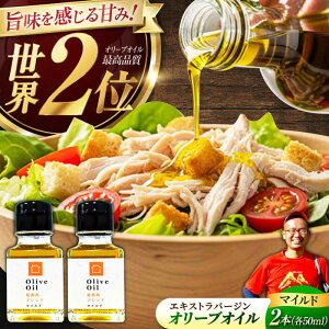 �y�ӂ邳�Ɣ[�Łz�y11�����{���珇�������\��z�_�����e���r�ŏЉ��܂����I�I���[�u�I�C�� �\�����u�����h �}�C���h 50mL × 2�{�Z�b�g�����˓����ƂȂݎɍ�����Ё��]�c���s[XBB022]