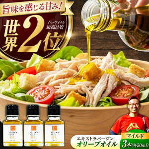 �y�ӂ邳�Ɣ[�Łz�y11�����{���珇�������\��z�_�����e���r�ŏЉ��܂����I�I���[�u�I�C�� �\�����u�����h �}�C���h 50mL × 3�{�Z�b�g�����˓����ƂȂݎɍ�����Ё��]�c���s[XBB023]