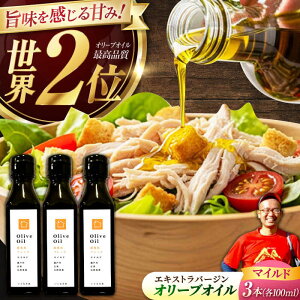 �y�ӂ邳�Ɣ[�Łz�y11�����{���珇�������\��z�_�����e���r�ŏЉ��܂����I�I���[�u�I�C�� �\�����u�����h �}�C���h 100mL × 3�{�Z�b�g�����˓����ƂȂݎɍ�����Ё��]�c���s[XBB025]