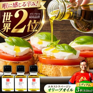 �y�ӂ邳�Ɣ[�Łz�y11�����{���珇�������\��z�_�����e���r�ŏЉ��܂����I�I���[�u�I�C�� �]�c���u�����h �~�f�B�A�� 50mL × 3�{�Z�b�g�����˓����ƂȂݎɍ�����Ё��]�c���s[XBB027]