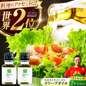 �y�ӂ邳�Ɣ[�Łz�y11�����{���珇�������\��z����E��݁E�h�݂̂��ׂĂ��X�g�����O�IEV�I���[�u�I�C���u�]�c���u�����h �X�g�����O�v50ml×2�{�����˓����ƂȂݎɍ�����Ё��]�c���s[XBB