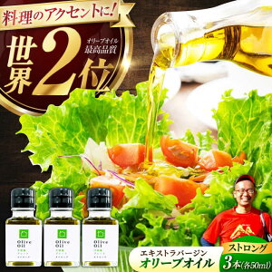 �y�ӂ邳�Ɣ[�Łz�y11�����{���珇�������\��z����E��݁E�h�݂̂��ׂĂ��X�g�����O�IEV�I���[�u�I�C���u�]�c���u�����h �X�g�����O�v50ml×3�{�����˓����ƂȂݎɍ�����Ё��]�c���s[XBB