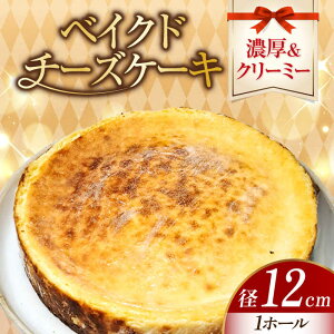 yӂ邳Ɣ[ŁzyZŃN[~[zxCNh `[YP[L 4 12cm ]cs/Jt@[ [XBD005] Ⓚ P[L `[Y xCNh`[YP[L `[Y^g َq XC[c fU[g m