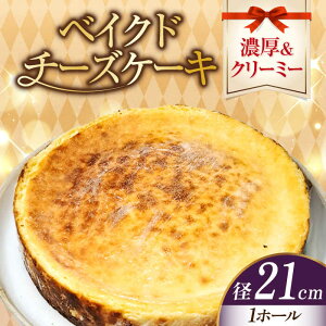 yӂ邳Ɣ[ŁzyZŃN[~[zxCNh `[YP[L 7 21cm Ⓚ P[L `[Y xCNh َq XC[c fU[g mَq  NX}X a j LO lC 