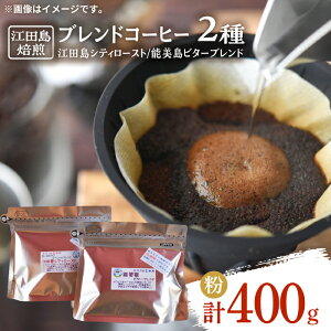 yӂ邳Ɣ[Łzy߁zuhR[q[ (2 v400g ) R[q[     [ [  uh  LY Mtg lC  ]cs/Coffe