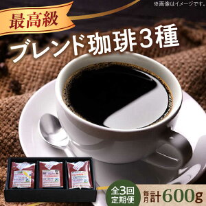 yӂ邳Ɣ[ŁzyS3ցzyōuhzR[q[ Zbg 200g×3iorjR[q[     [ [  uh  LY Mtg lC 