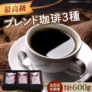 yӂ邳Ɣ[ŁzyS6ցzyōuhzR[q[ Zbg 200g×3iorjR[q[     [ [  uh  LY Mtg lC 
