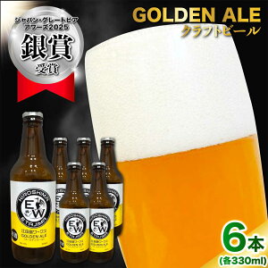 yӂ邳Ɣ[Łz]c[NX Ntgr[ AwS[fG[x330ml×6{ r[ nr[ rr[ Ntgr[   BBQ o[xL[ ƈ  ӎ G[ 