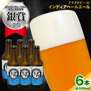 yӂ邳Ɣ[Łz]c[NX Ntgr[ AwCfBAy[G[x330ml×6{ r[ nr[ rr[ Ntgr[   BBQ o[xL[ ƈ  ӎ G[