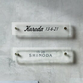 【ふるさと納税】【ガラス表札】まるで氷のような透明度の高いガラスで作るシンプルデザイン表札　Mサイズ　HF-C01【1267771】