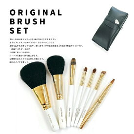 【ふるさと納税】熊野化粧筆　7本セット　メイクブラシ　熊野筆　化粧筆