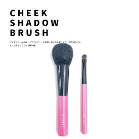 【ふるさと納税】熊野化粧筆　にこにこ！！さくらチークブラシ＆シャドウライナーブラシセット　メイクブラシ　熊野筆　化粧筆